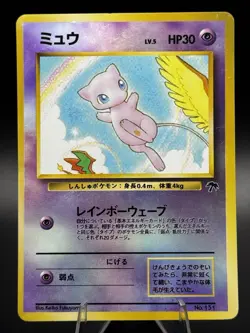 Mew No. 151 Japanese Southern Island Promo - Reverse Holo - MP - Pokemon - Image 1