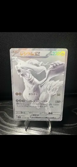 Reshiram EX 174/086 White Flare Japanese Near Mint TCG Pokemon surface defect - Image 1