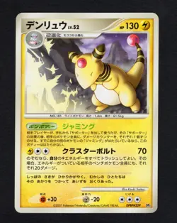 Ampharos Holo DPBP#209 DP3 Shining Darkness Japanese Pokemon LP - Image 3