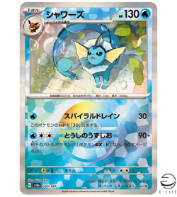 Vaporeon 030/187 sv8a Reverse Holo Terastal Festival Pokemon Card Japan - Image 1