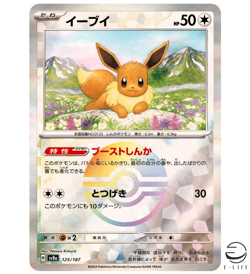 Eevee 125/187 sv8a Reverse Holo Terastal Festival Pokemon Card Japanese - Image 1
