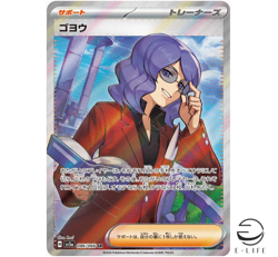 Lucian SR 086/066 sv5a Crimson Haze HOLO Pokemon Card Japanese - Image 1