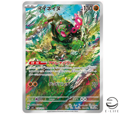 Okidogi AR 110/101 sv6 Mask of Change MINT HOLO Pokemon Card Japanese - Image 1