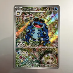 Seismitoad AR 109/086 SV11B Black Bolt Pokemon Card Japanese 2025 NM - Image 1