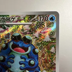 Seismitoad AR 109/086 SV11B Black Bolt Pokemon Card Japanese 2025 NM - Image 4