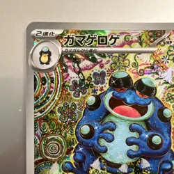 Seismitoad AR 109/086 SV11B Black Bolt Pokemon Card Japanese 2025 NM - Image 5