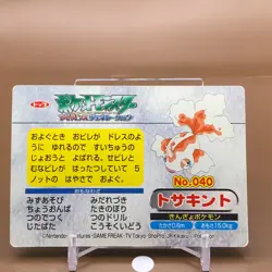 Goldeen TCG Pokemon Card Game Topsun Japanese Japan Nintendo Anime F/S - Image 3