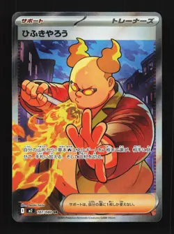 Firebreather 107/080 NM Inferno X Japanese Pokemon Card TCG - Image 1