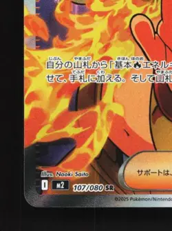 Firebreather 107/080 NM Inferno X Japanese Pokemon Card TCG - Image 2