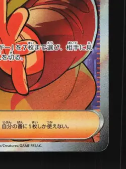 Firebreather 107/080 NM Inferno X Japanese Pokemon Card TCG - Image 3