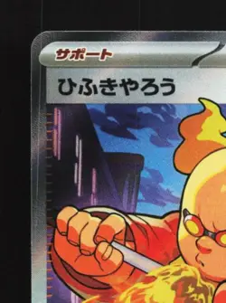 Firebreather 107/080 NM Inferno X Japanese Pokemon Card TCG - Image 4