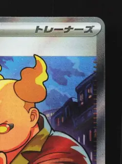 Firebreather 107/080 NM Inferno X Japanese Pokemon Card TCG - Image 5