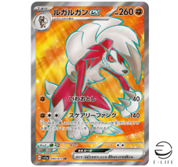 Lycanroc ex SR 090/073 SV1a Triplet Beat HOLO Pokemon Card Japanese - Image 1