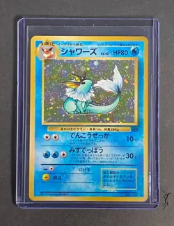 Vaporeon Holo Rare #134 Jungle Set Pokemon Japanese Card - LP - Image 3