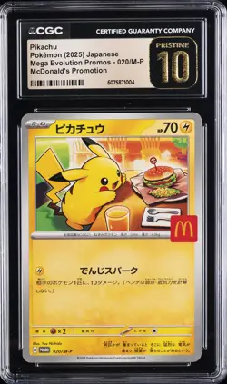 2025 POKEMON JPN MEGA EVOLUTION MCDONALDS PROMO #020/M-P PIKACHU CGC 10 PRISTINE - Image 1