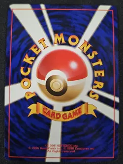 [NM] VILEPLUME HOLO NO. 045 JUNGLE POKEMON JAPANESE - Image 2