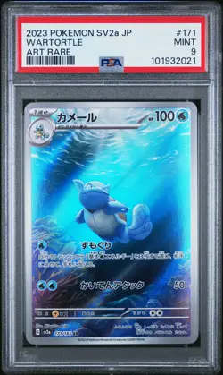 2023 POKEMON JPN SV2A-POKEMON 151 ART RARE #171 WARTORTLE PSA 9 - Image 1