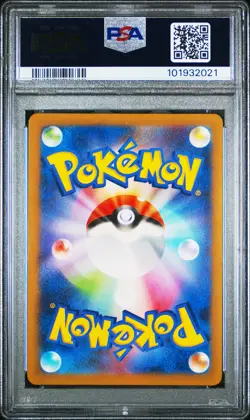 2023 POKEMON JPN SV2A-POKEMON 151 ART RARE #171 WARTORTLE PSA 9 - Image 2