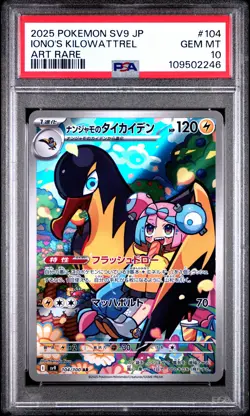 2025 POKEMON JPN SV9-BATTLE PARTNERS ART RARE #104 IONO'S KILOWATTREL PSA 10 - Image 1