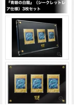 Yu-Gi-Oh! 25th ANNIVERSARY ULTIMATE KAIBA SET w/Box Blue-Eyes White Dragon JPN - Image 2
