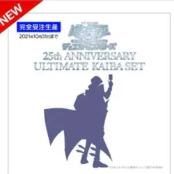 Yu-Gi-Oh! 25th ANNIVERSARY ULTIMATE KAIBA SET w/Box Blue-Eyes White Dragon JPN - Image 4