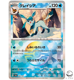 Glaceon 040/187 sv8a Reverse Holo Terastal Festival Pokemon Card Japanese - Image 1