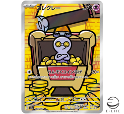 Gimmighoul AR 068/062 sv3a Raging Surf HOLO Pokemon Card Japanese - Image 1