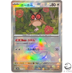 Hoothoot 127/187 sv8a Master Ball Mirror Terastal Festival ex Pokemon Card - Image 1
