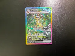 Terastal Festival Leafeon ex 200/187 SAR sv8a Korean Pokemon Card - Image 1
