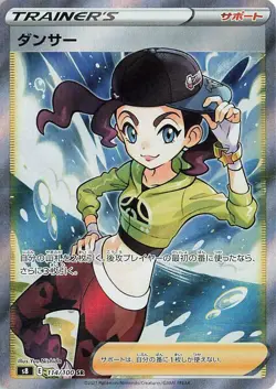 Dancer SR 114/100 S8 Fusion Arts MINT HOLO Pokemon Card Japanese - Image 1