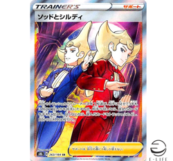 Sordward & Shielbert SR 263/184 s8b VMAX Climax HOLO Pokemon Card Japanese - Image 1