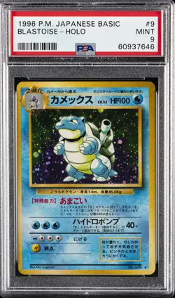 1996 POKEMON BASE SET JAPANESE #9 BLASTOISE-HOLO PSA 9 - Image 1