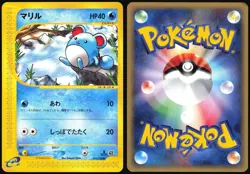 MARILL 013/128 E SERIES E1 EXPEDITION POKEMON JAPANESE COMMON 2001 MP - Image 1