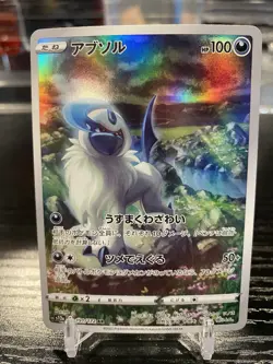 Absol 191/172 S12a: Vstar Universe Holo (Japanese) Near Mint Pokemon TCG - Image 1