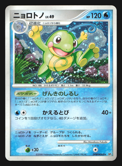 POLITOED DPBP#068 DP5 CRY FROM THE MYSTERIOUS POKEMON JAPANESE RARE HOLO LP - Image 1