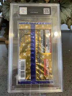 Pokemon 25th Anniversary Japanese Booster Pack - Get Graded 10 Pristine. - Image 4