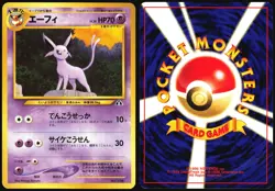ESPEON NO. 196 NEO PREMIUM FILE 2 POKEMON JAPANESE RARE HOLO 2000 HEAVY PLAYED - Image 1