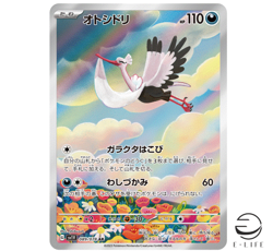 Bombirdier AR 089/078 sv1V Scarlet & violet ex HOLO Pokemon Card Japanese - Image 1
