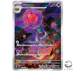 Rabsca AR 079/071 sv2P Snow Hazard HOLO Pokemon Card Japanese - Image 1