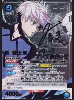 Union Arena Card Blue Lock Seishiro Nagi SR Parallel Japanese DHL 2 - Image 1