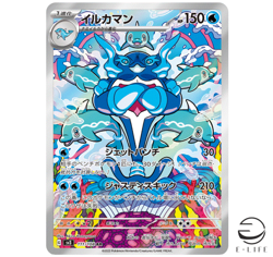 Palafin AR 111/108 sv3 Ruler of the Black Flame HOLO Pokemon Card Japanese - Image 1
