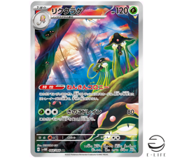 Toedscruel AR 068/066 sv4M Future Flash HOLO Pokemon Card Japanese - Image 1