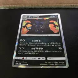 Greninja HOLO RARE Japanese card 028/55 Unbroken Bonds Night Unison 2019 Pokemon - Image 1