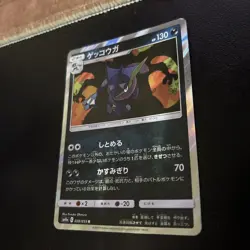 Greninja HOLO RARE Japanese card 028/55 Unbroken Bonds Night Unison 2019 Pokemon - Image 2