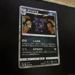 Greninja HOLO RARE Japanese card 028/55 Unbroken Bonds Night Unison 2019 Pokemon - Image 3