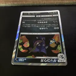 Greninja HOLO RARE Japanese card 028/55 Unbroken Bonds Night Unison 2019 Pokemon - Image 4