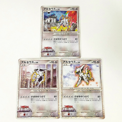 Pokemon Cards Arceus Lv.100 020/022 021/022 022/022 lot 3 Movie Promo Japanese - Image 1