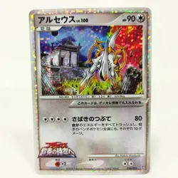 Pokemon Cards Arceus Lv.100 020/022 021/022 022/022 lot 3 Movie Promo Japanese - Image 2
