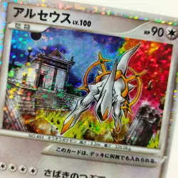 Pokemon Cards Arceus Lv.100 020/022 021/022 022/022 lot 3 Movie Promo Japanese - Image 3