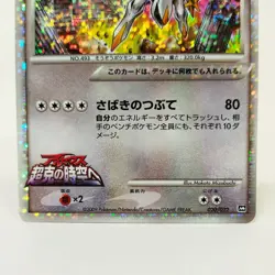 Pokemon Cards Arceus Lv.100 020/022 021/022 022/022 lot 3 Movie Promo Japanese - Image 5